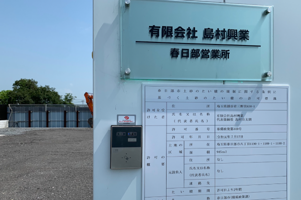 STEP1　お問合せ